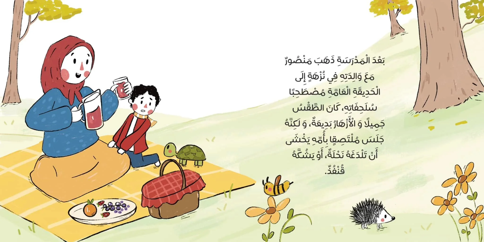 الله يحفظني - Image 3