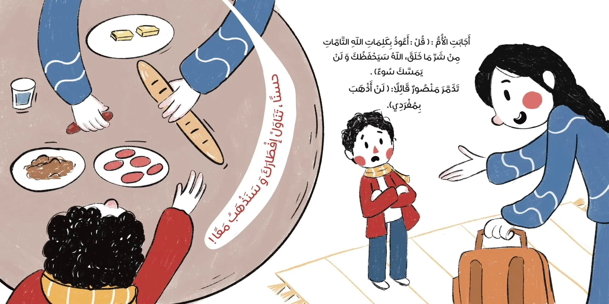 الله يحفظني - Image 4