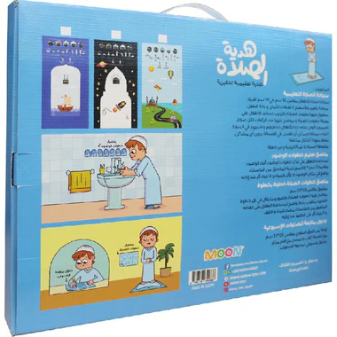 مجموعة هدية الصلاة للأولاد - Image 2