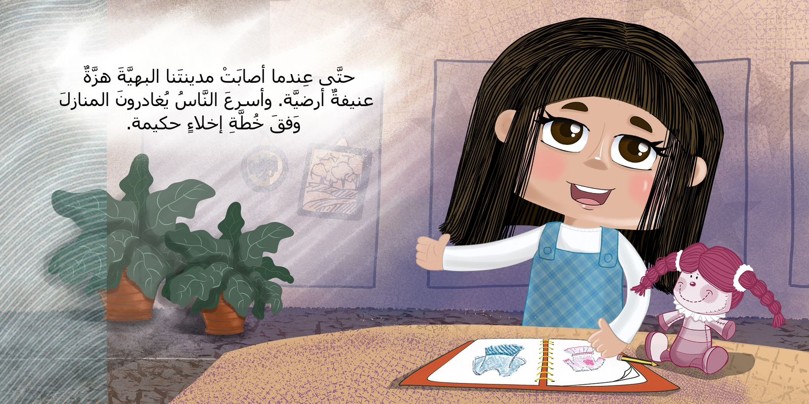 جمانة ورمانة - قصة عن التعلق بالحجاب و التعود عليه - Image 4