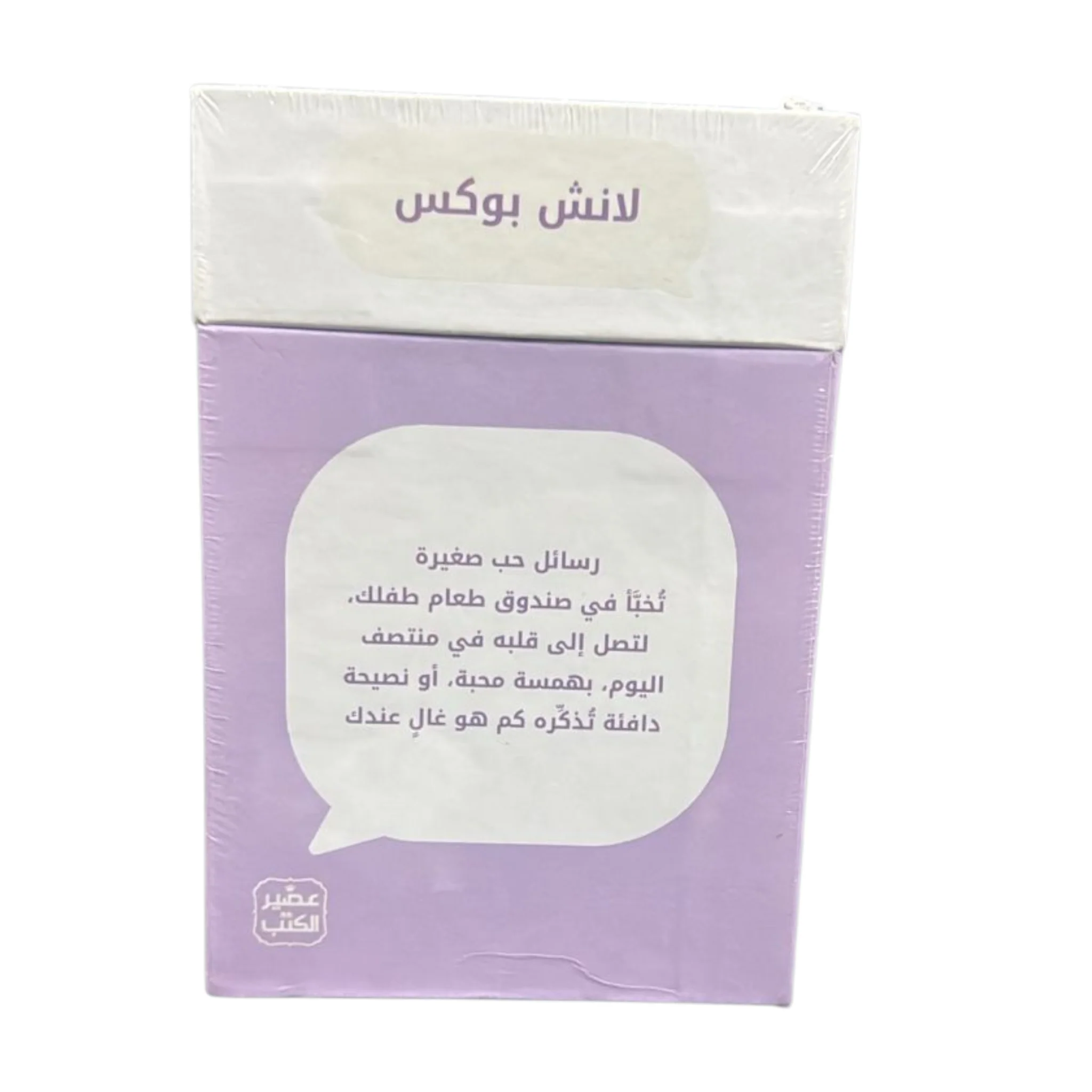 بطاقات لانش بوكس - Image 2