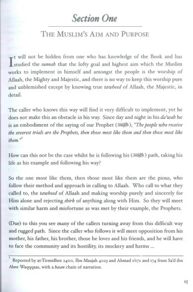 الرقية الشرعية بين التنزيلات والتطبيق انجليزي - Image 2