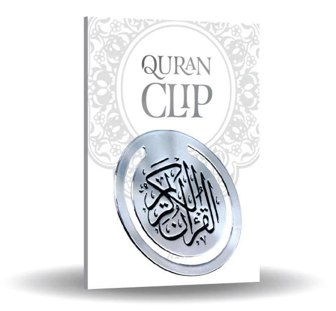 مشبك القرآن الكريم - Image 2
