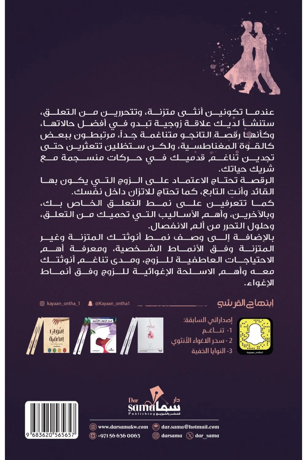 مقبرة الأنوثة والتعلق - Image 2