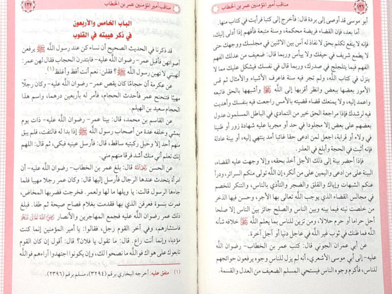 سلسلة الخلافة الراشدة - Image 4