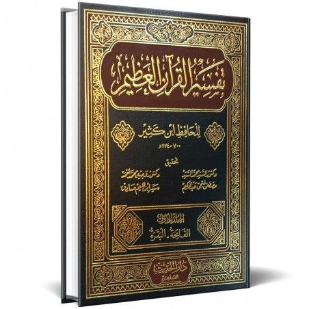تفسير القرآن العظيم للحافظ ابن كثير 8 مجلدات  . - Image 2