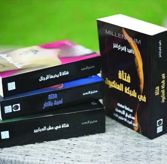 سلسلة كتب ميلينيوم - Image 2