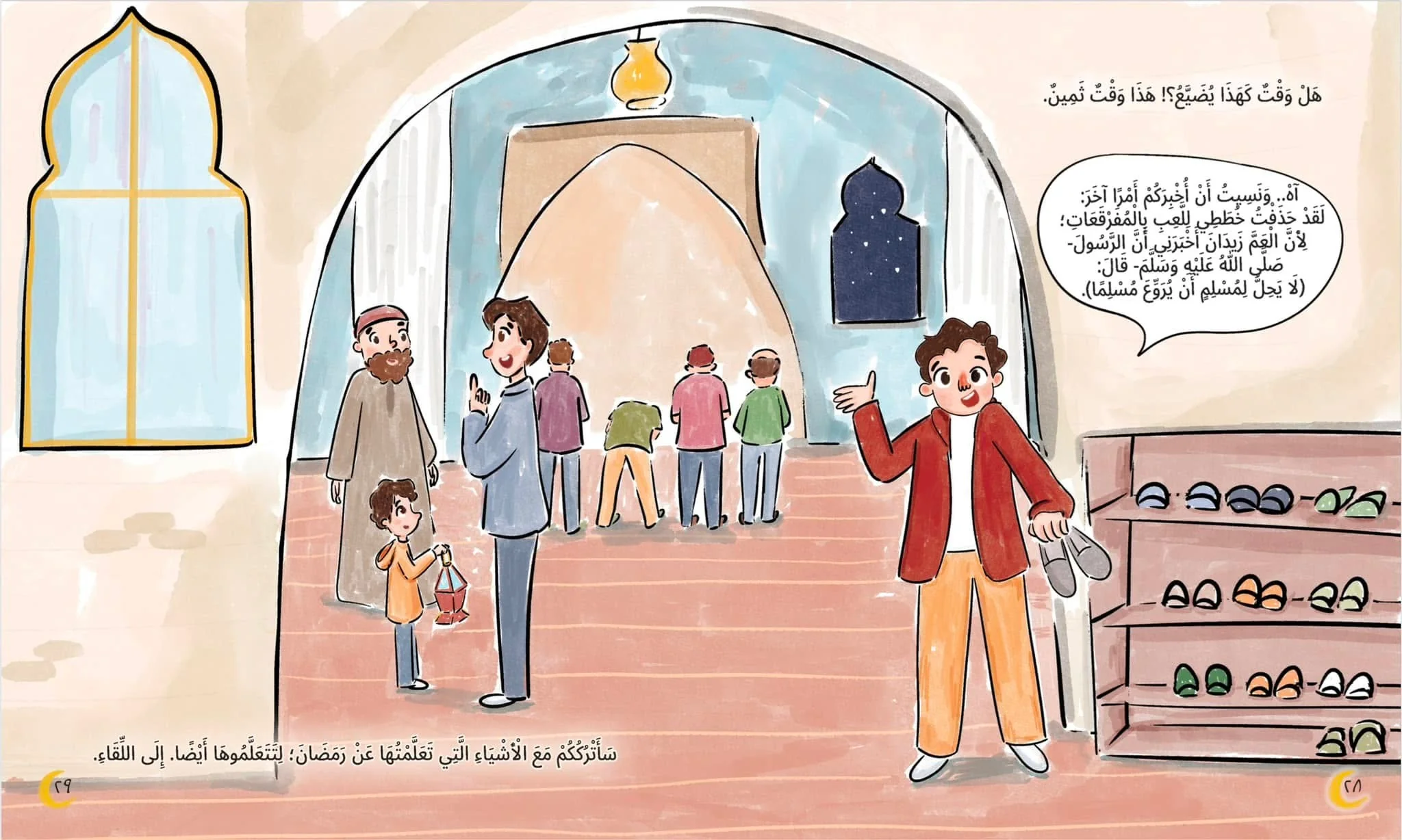العم زيدان لا يحب رمضان - Image 4