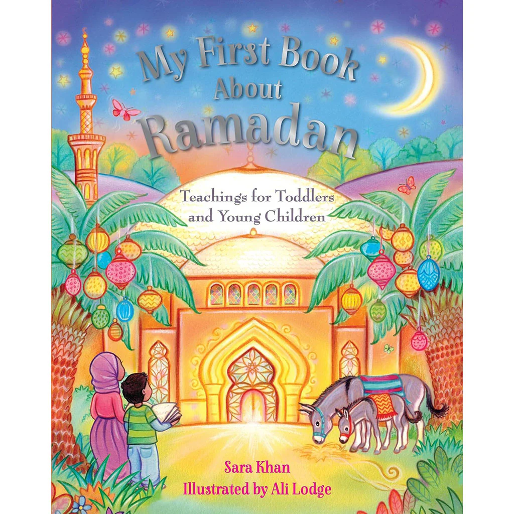 كتابي الأول عن رمضان