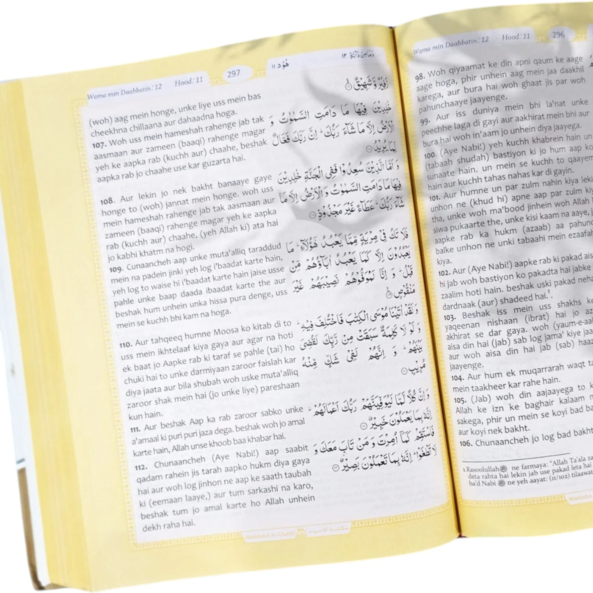 تفسير أحسن الكلام (الترجمة الأردية بالنص الروماني) - الرومانية الأردية - Image 2