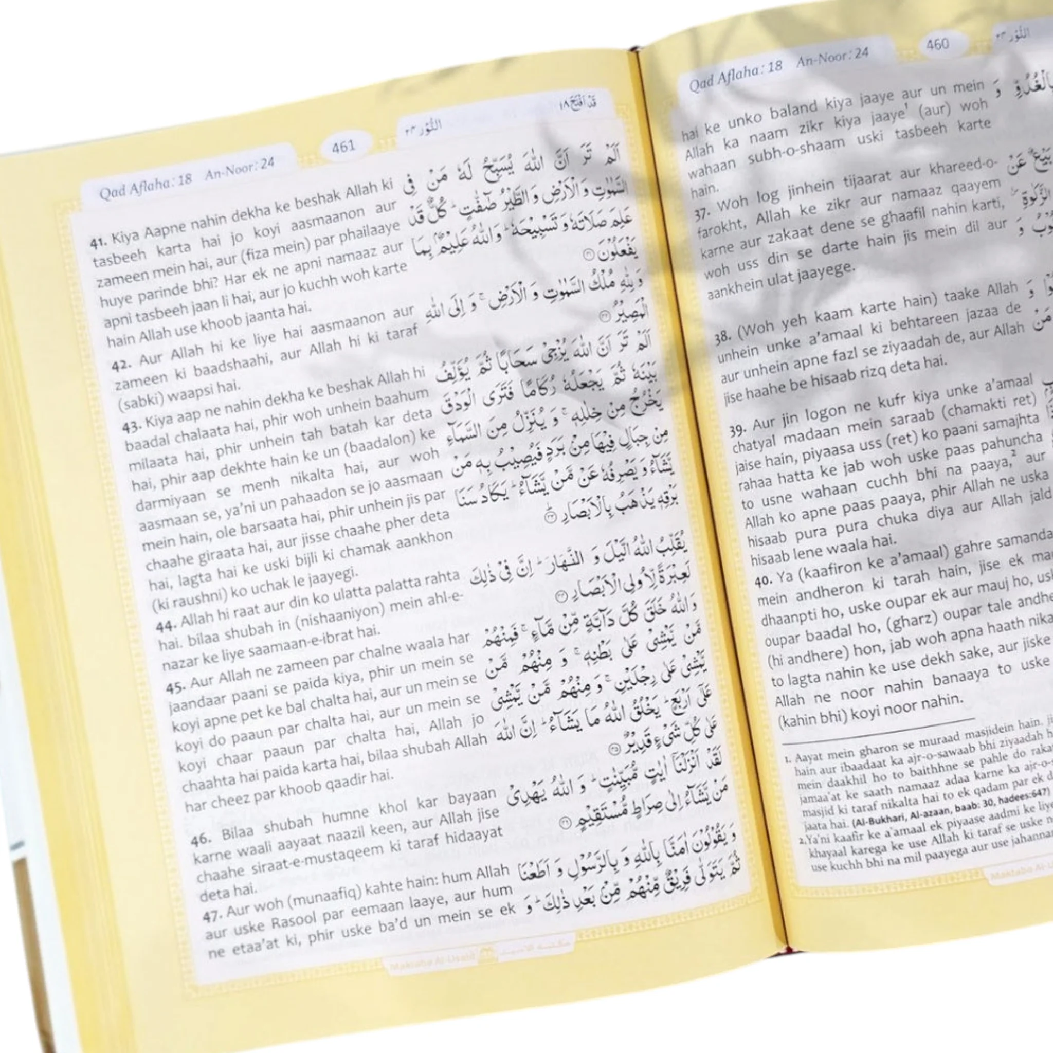 تفسير أحسن الكلام (الترجمة الأردية بالنص الروماني) - الرومانية الأردية - Image 4
