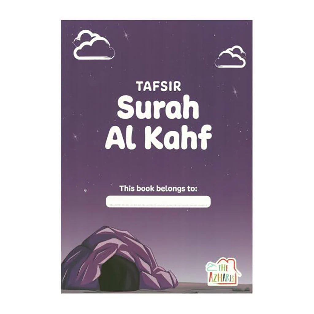 تفسير سورة الكهف