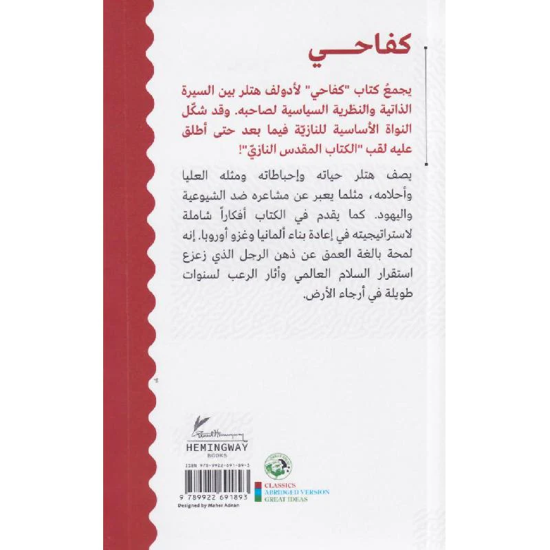 كفاحى - Image 2