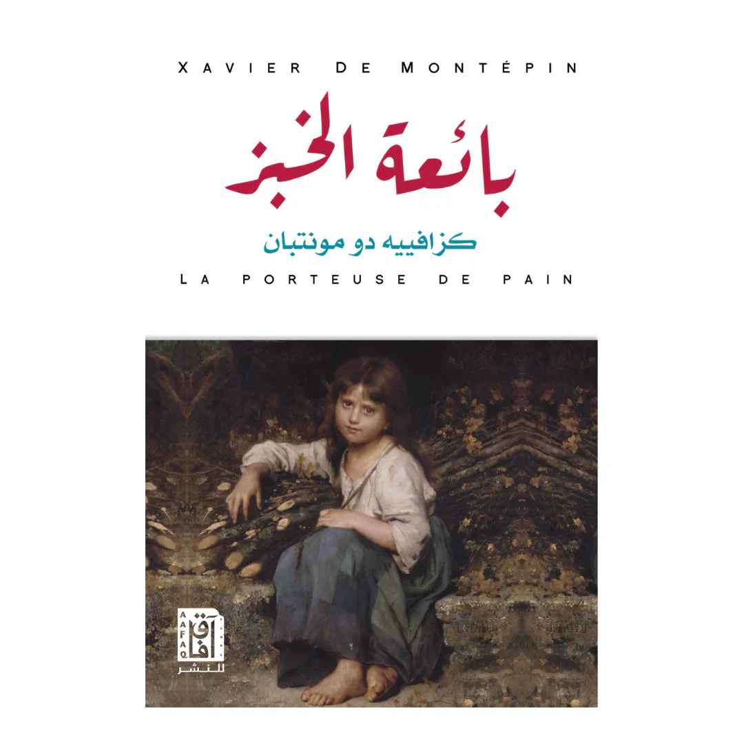 بائعة الخبز - Image 2