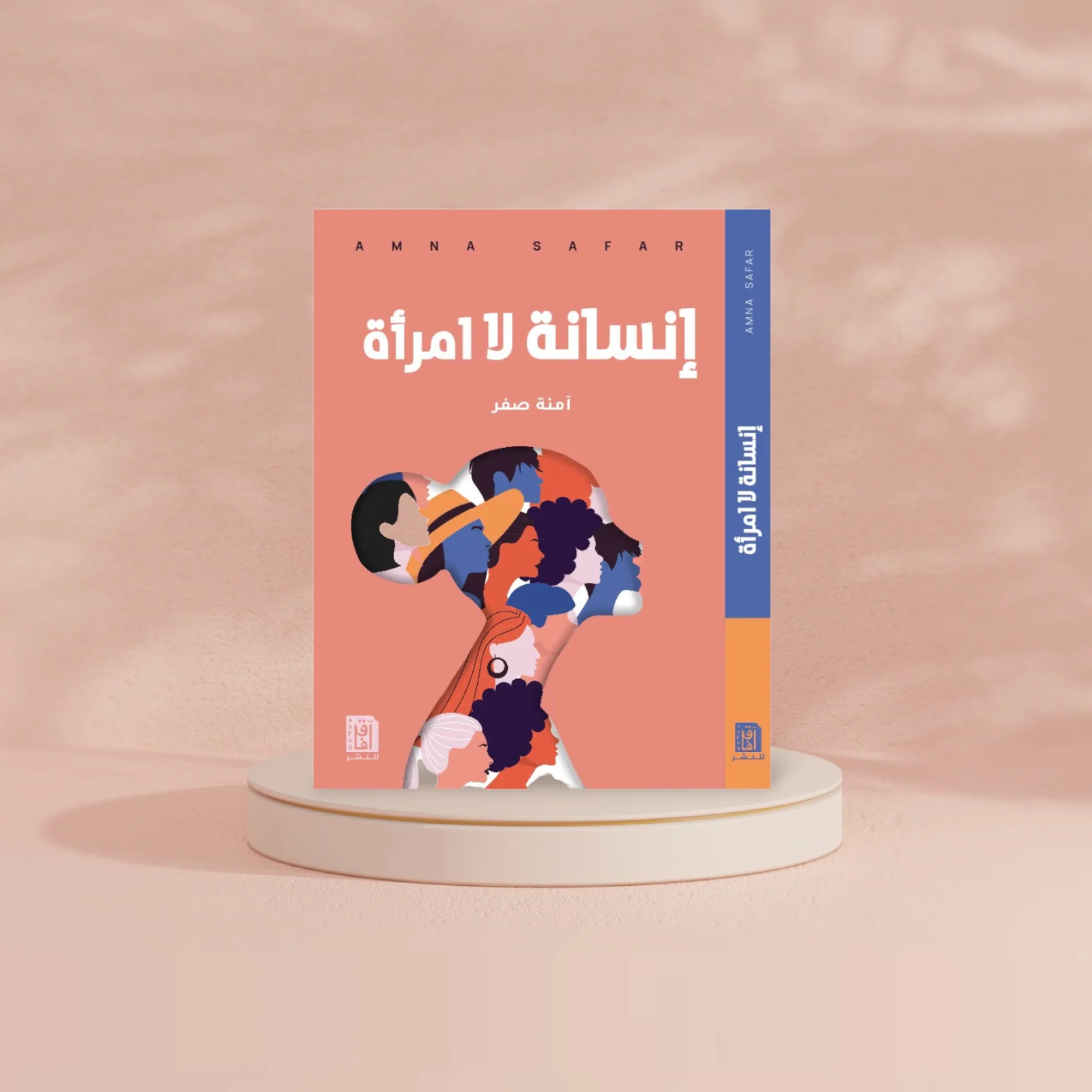 إنسانة لا امرأة - Image 2
