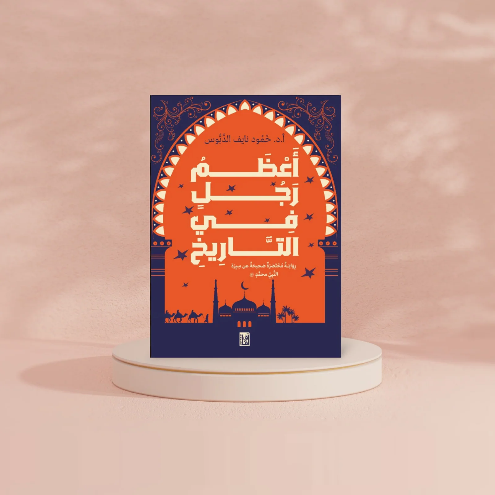 أعظم رجل في التاريخ - Image 2