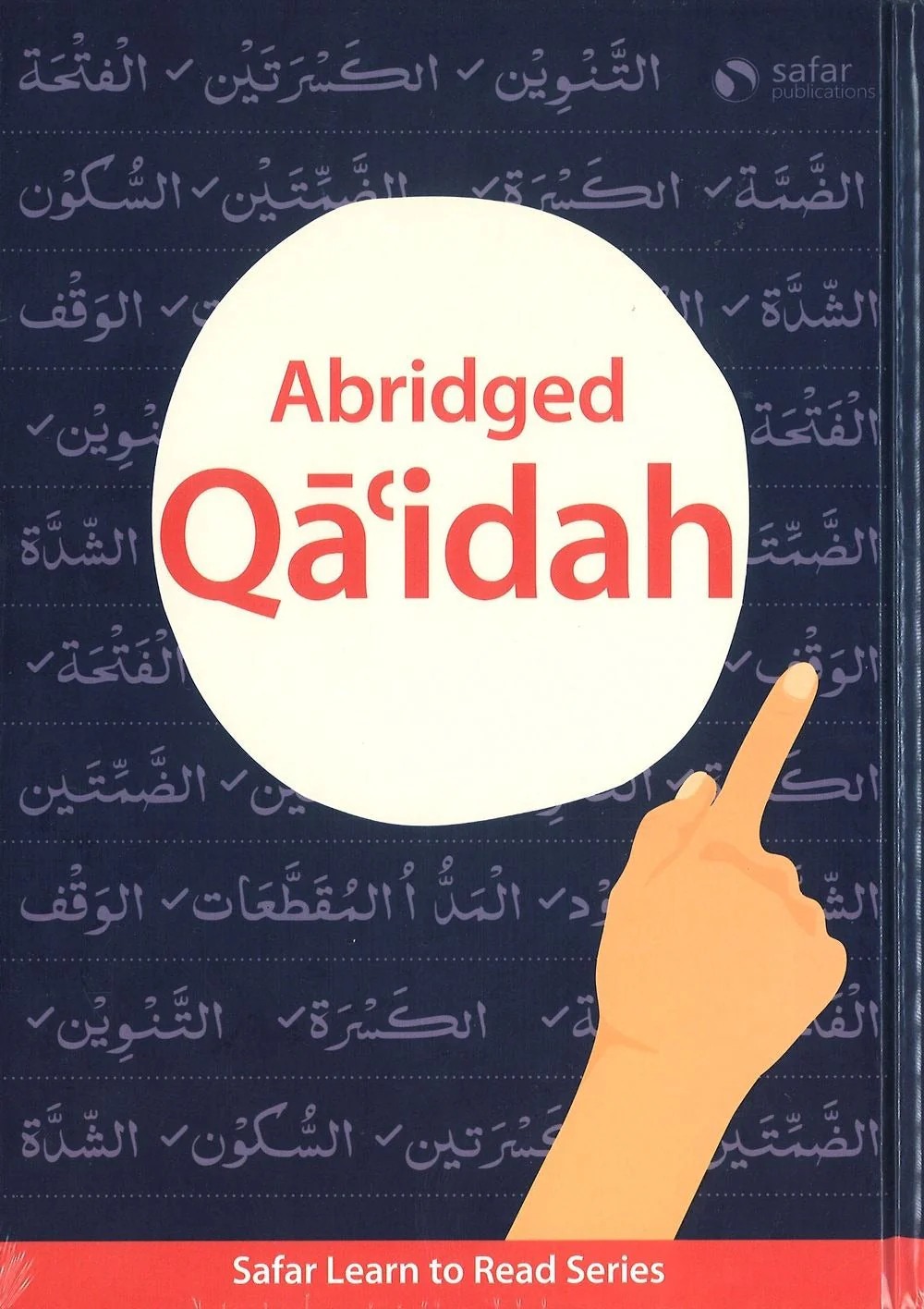 قاعدة سفر المختصرة