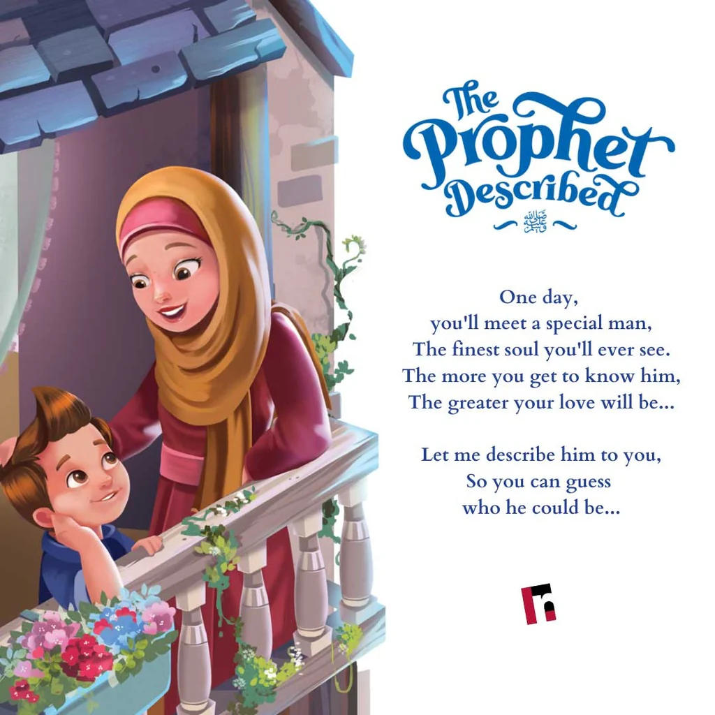 وصف النبي - Image 3