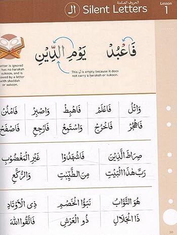 قراءة القاعدة - النص الجنوب آسيوي (الهندو باك) - تعلم الجذور - Image 2