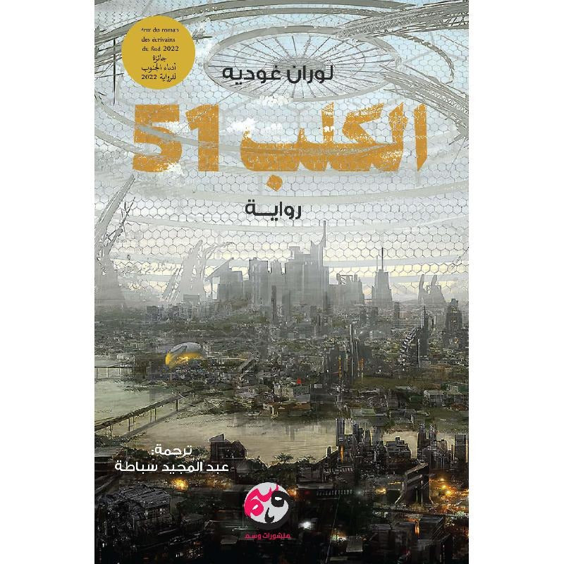 الكلب 51