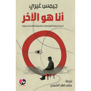 ‎أنا هو الاخر‎