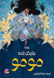 مومو