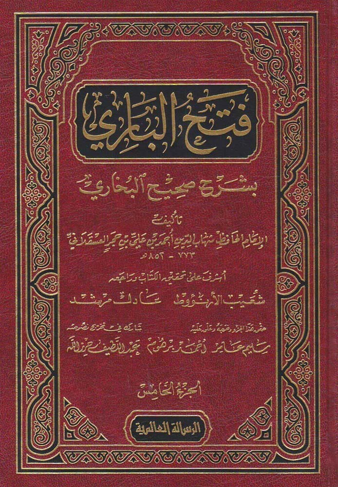فتح الباري شرح صحيح البخاري 26 مجلد . - Image 3