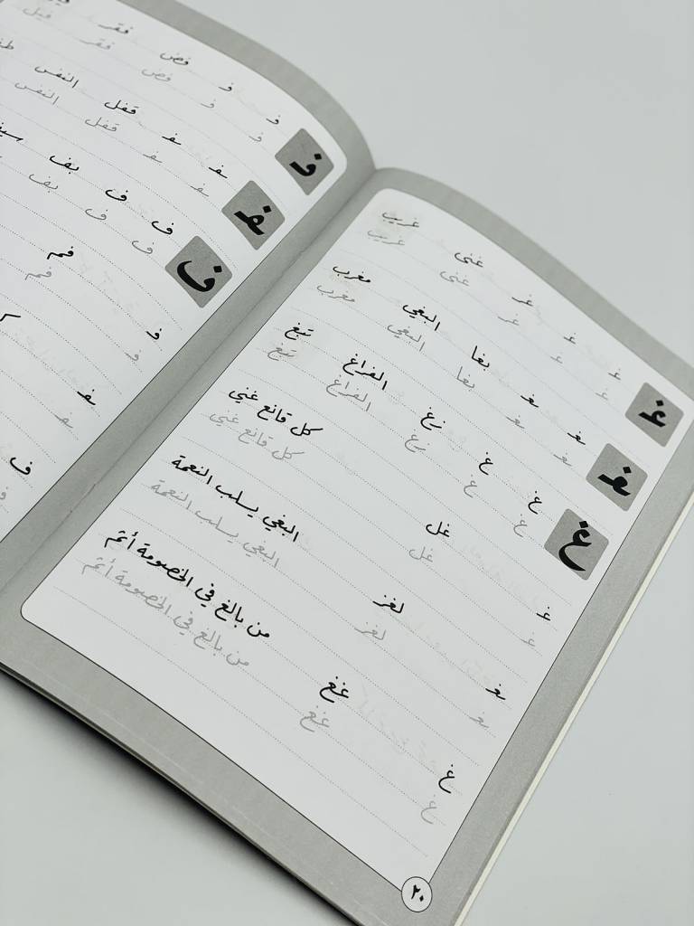 تحسين الكتابة بخط الرقعة - Image 3