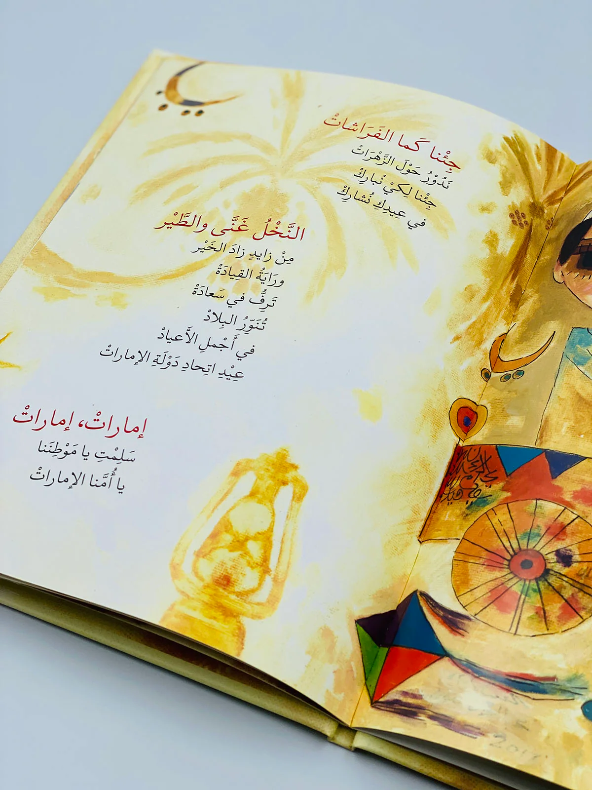 سبع لآلئ - Image 4