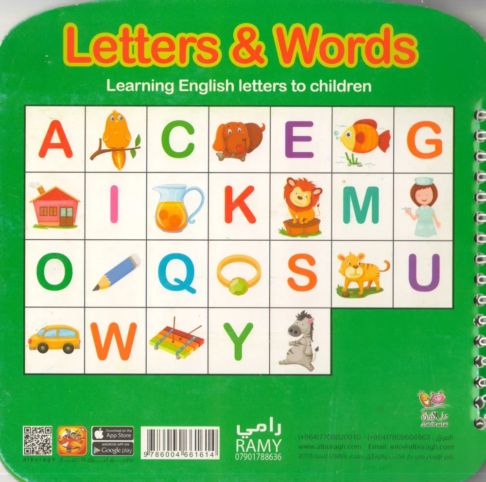 حروف وكلمات - تعليم الحروف والكلمات الانجليزية - Image 2