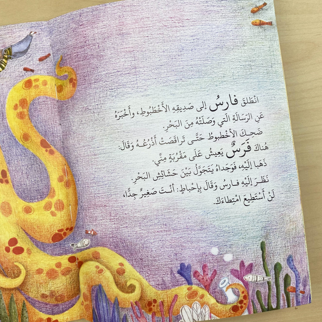 فارس يبحث عن فرس - Image 4