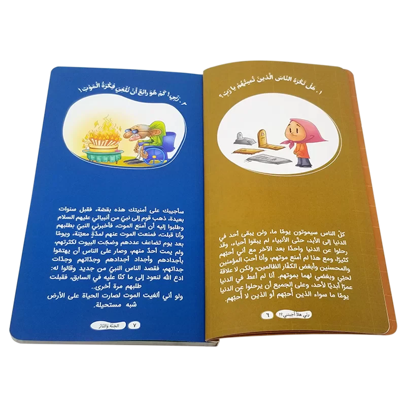 ربي هلا أجبتني؟! - الجزء الثاني - Image 4
