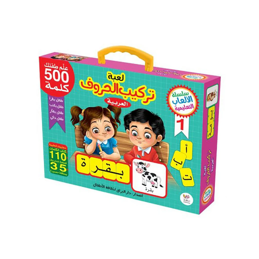 لعبة تركيب الحروف العربية - Image 2