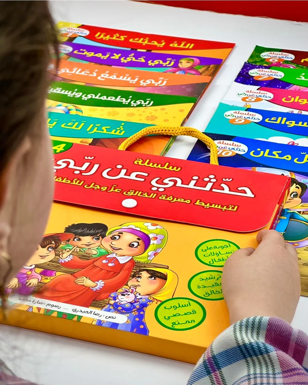 سلسلة حدثني عن ربي - 10 قصص - Image 4