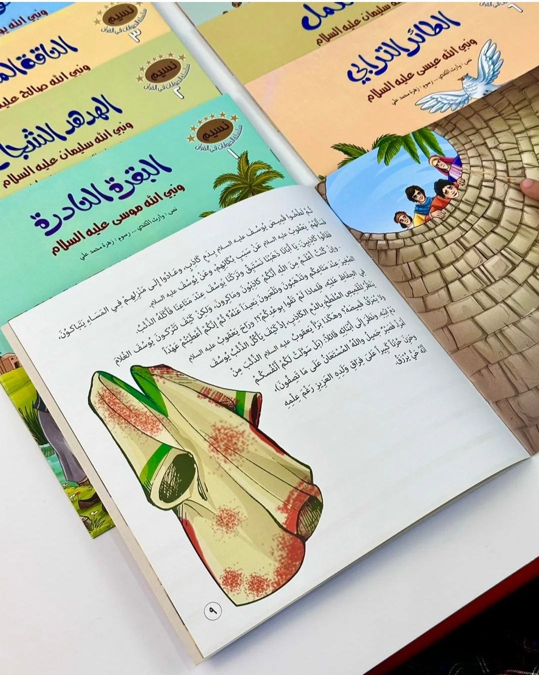 سلسلة الحيوانات في القران الكريم - 10 قصص - Image 3