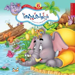 سلسلة حكايات النحلة الخضراء - 6 قصص - Image 4
