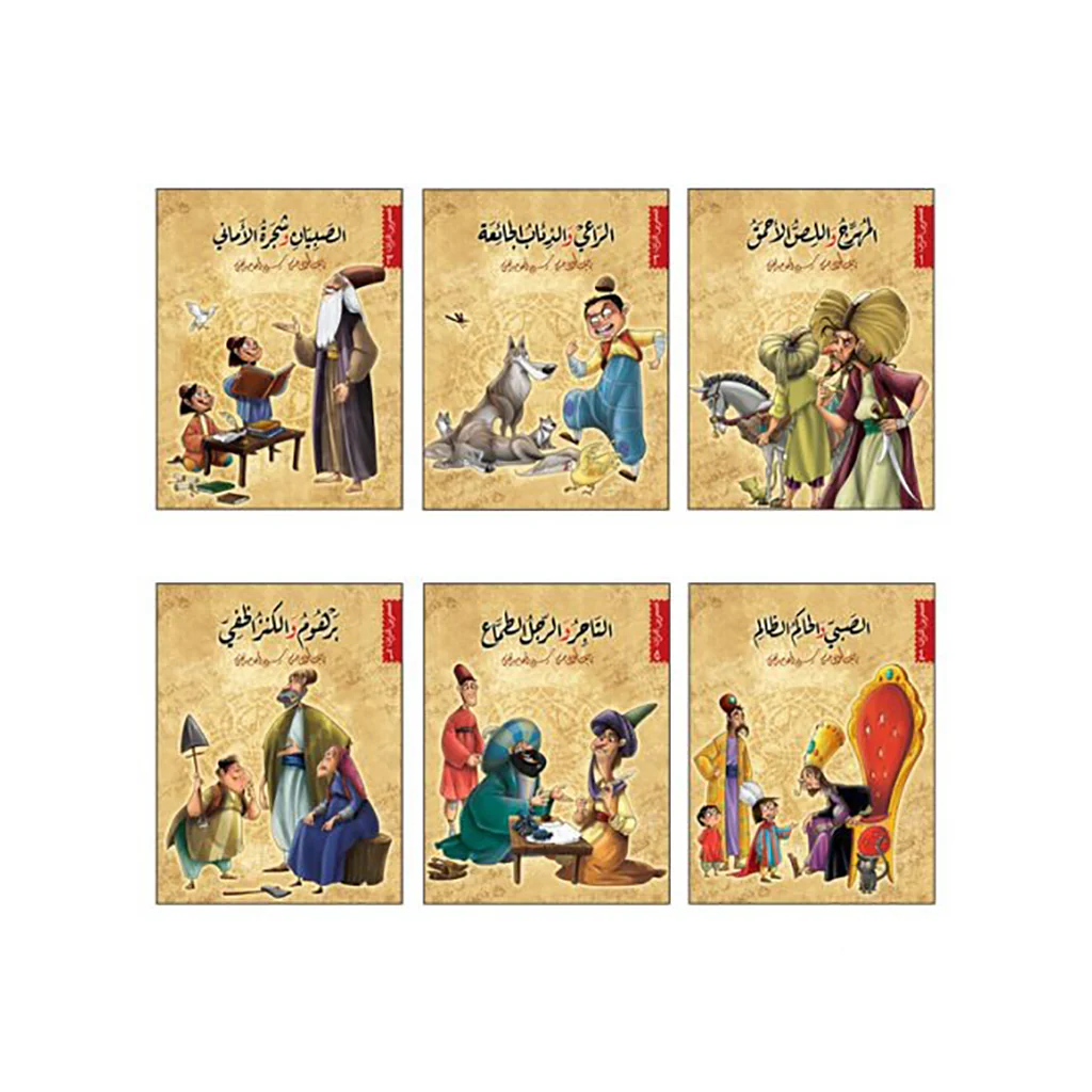 قصص من التراث - 6 قصص