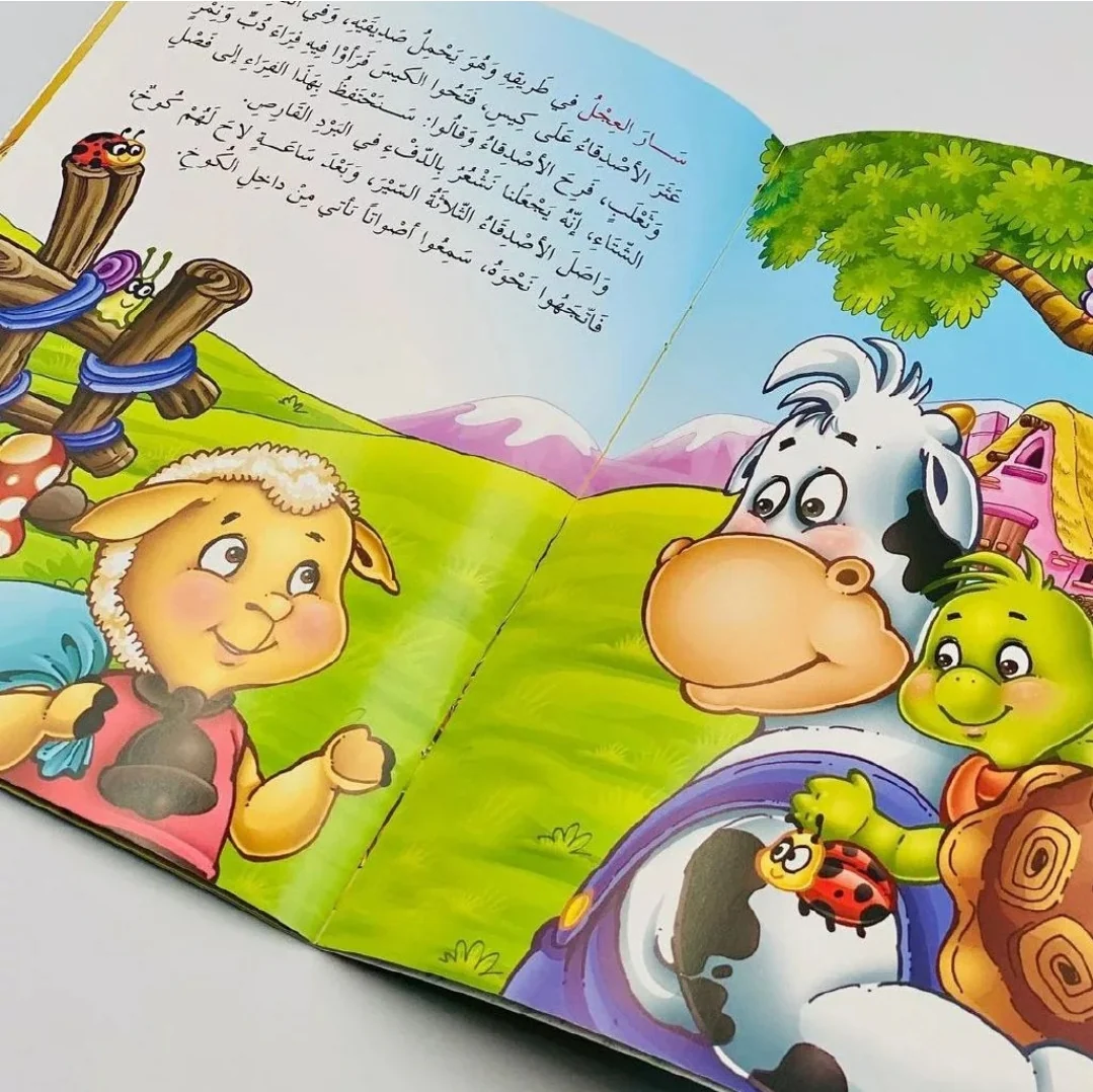 سلسلة حكايات البومة الحكيمة- 8 قصص - Image 5