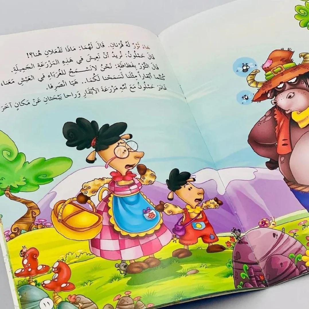 سلسلة حكايات البومة الحكيمة- 8 قصص - Image 6