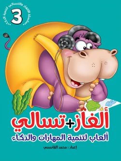 سلسلة الغاز وتسالي - 6 أجزاء - Image 6