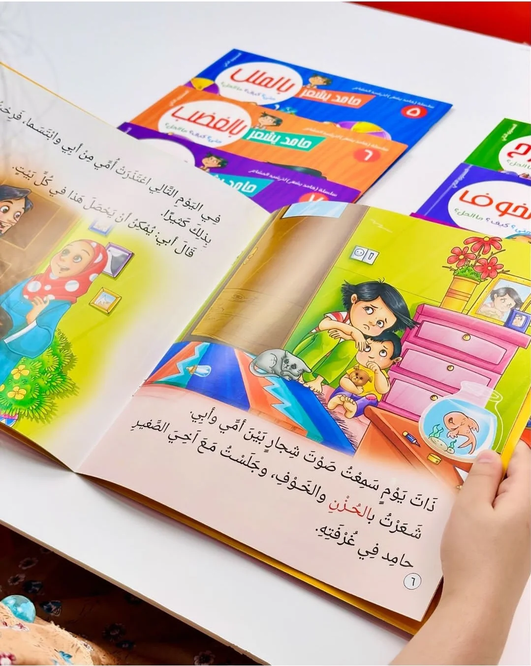 سلسلة حامد يشعر - 8 قصص - Image 3