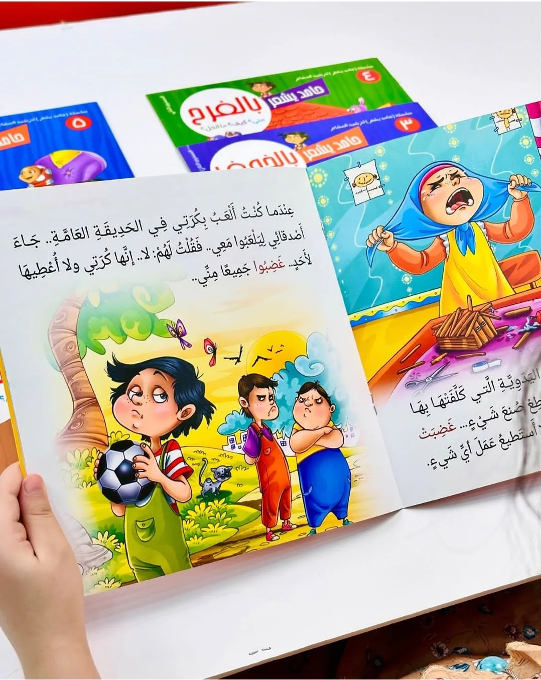 سلسلة حامد يشعر - 8 قصص - Image 5