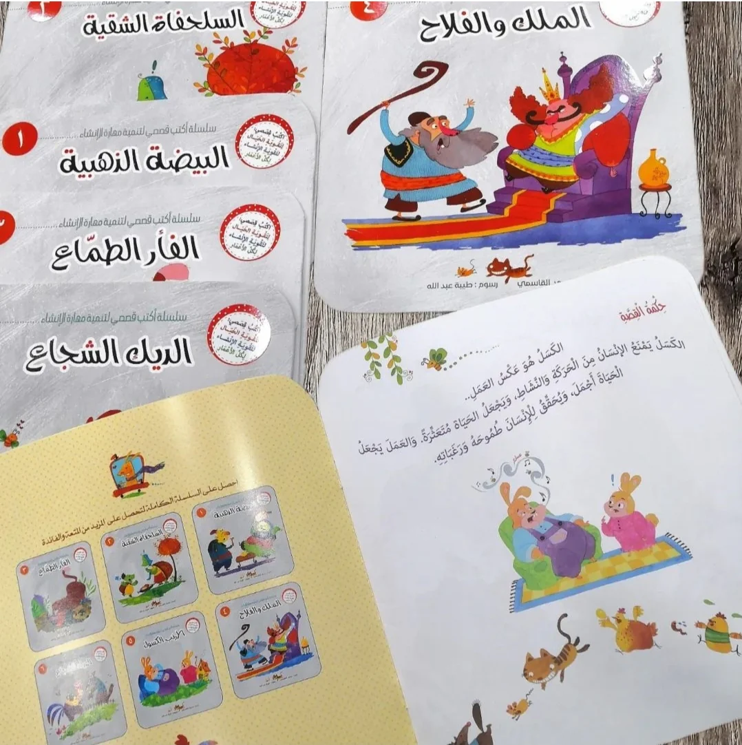 سلسلة أكتب قصصي - 6 أجزاء - Image 14