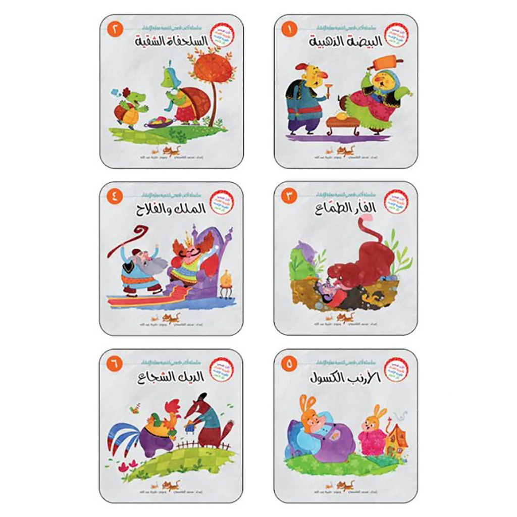 سلسلة أكتب قصصي - 6 أجزاء - Image 16