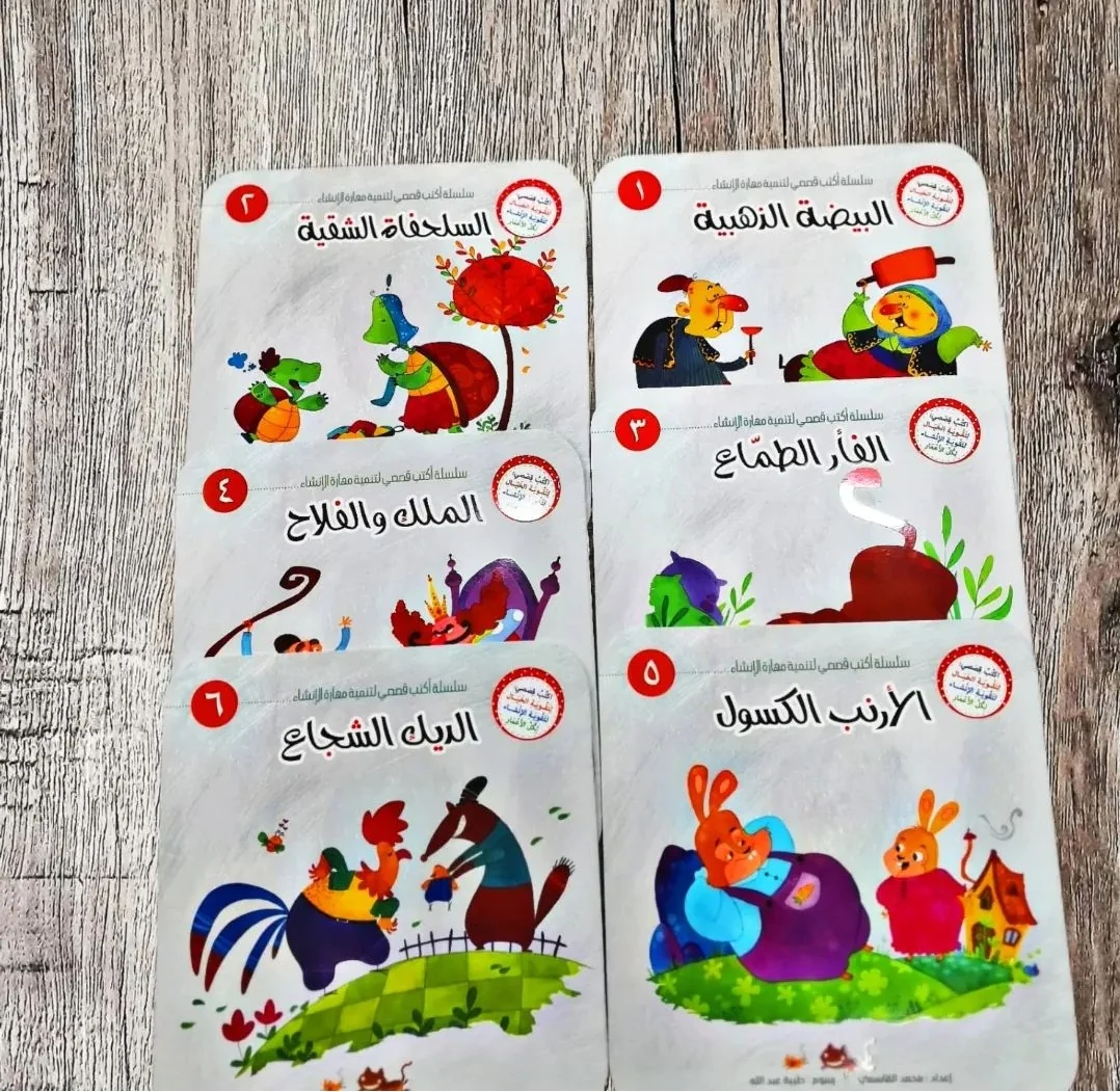 سلسلة أكتب قصصي - 6 أجزاء - Image 8