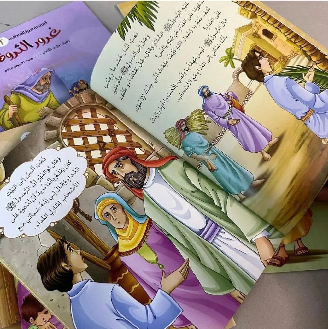 سلسلة قصص من سيرة المصطفى - 5 أجزاء - Image 3