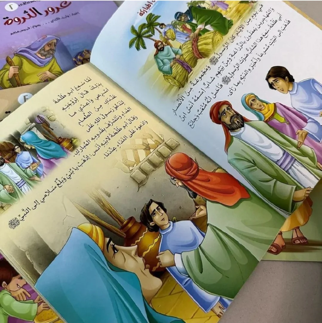سلسلة قصص من سيرة المصطفى - 5 أجزاء - Image 4