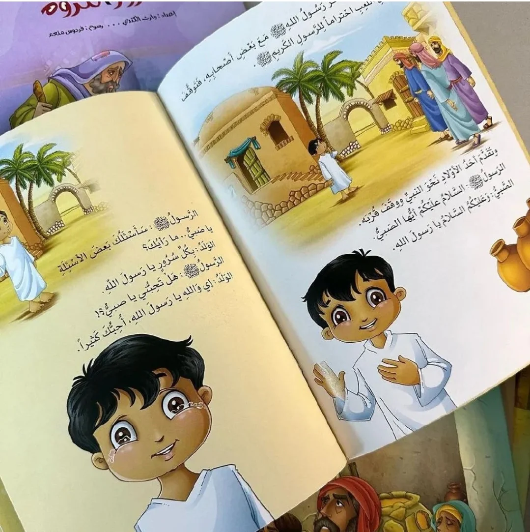 سلسلة قصص من سيرة المصطفى - 5 أجزاء - Image 5