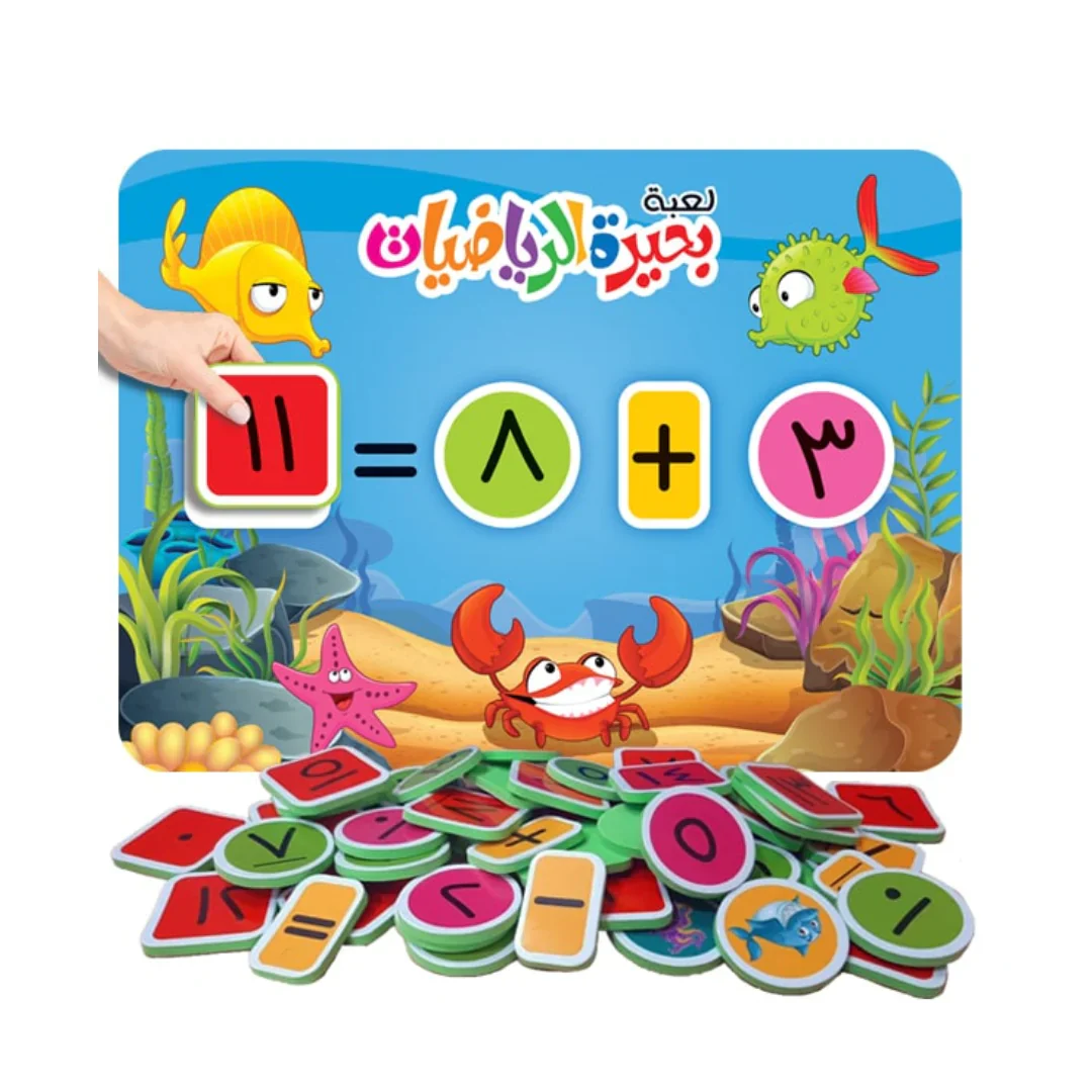 لعبة بحيرة الرياضيات - Image 10