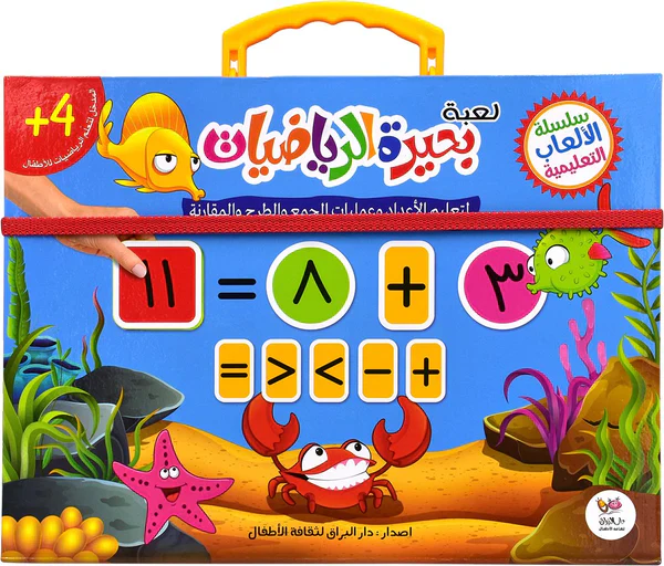 لعبة بحيرة الرياضيات - Image 7